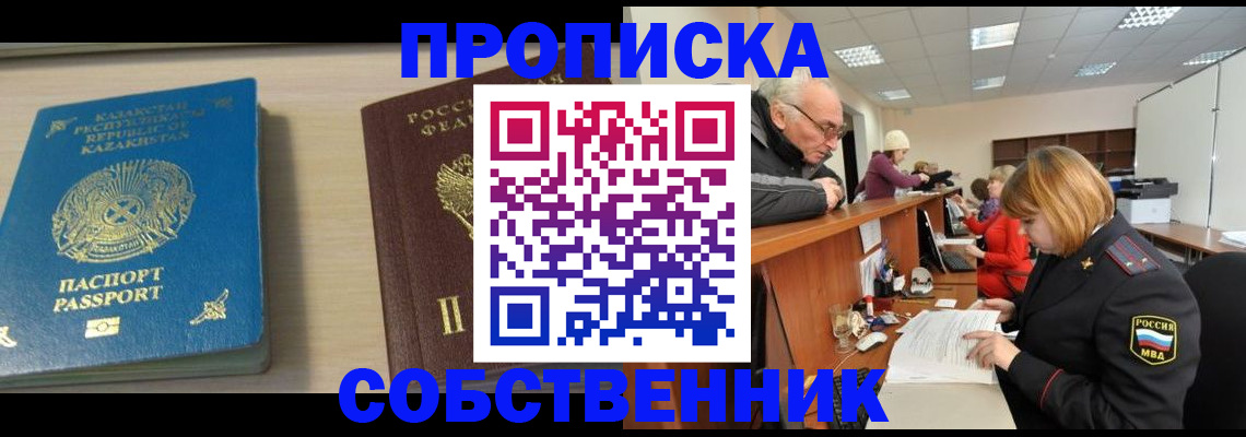 прописка для кредита в Ипатово