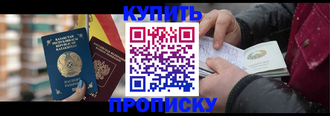 временная регистрация в Ипатово