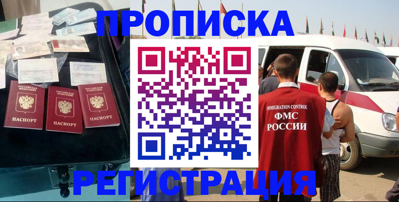 временная регистрация гарантия в Ипатово