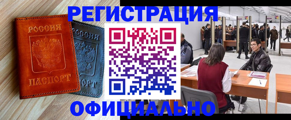 временная регистрация гарантия в Ипатово